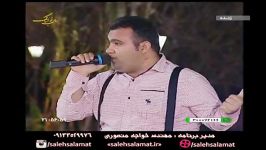 صالح سلامت تقلید صدا ویژه عید نوروز1395