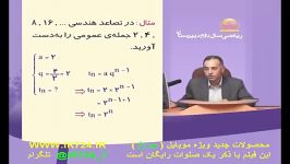 ریاضی تصاعد هندسی 