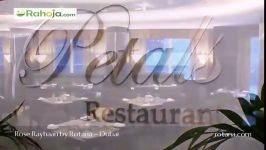 Rose Rayhaan by Rotana Duba ، رز ریحان بای روتانا دبی