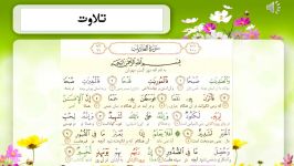 تفسیر سوره عادیات