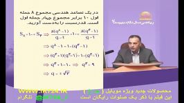 ریاضی مثال مجموع n جمله تصاعد هندسی 