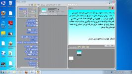 آموزش برنامه اسکرچ
