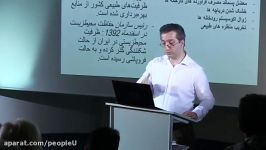 اقصاد سیاسی ایران ساز کارها چشم اندازها  بخش چهارم