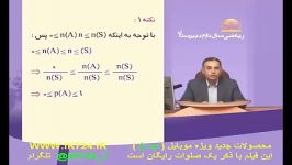 ریاضی احتمال وقوع یك پیشامد 