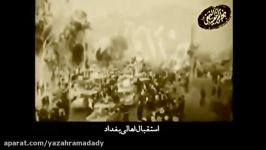 فیلم نایاب مراسم افتتاح ضریح مطهرآقا اباالفضل 52سال پیش