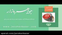 انگشتر عقیق حکاکی استاد حیدر رکاب دست ساز  کد 11262