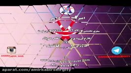 امیرکبیر سیرچارتر کننده اطلس گلوبال