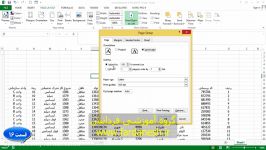 دوره جامع آموزش اکسل 2013  قسمت شانزدهم