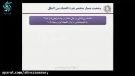 چارچوب تنظیم روابط اقتصادی بین المللی در دوره پساتحریم