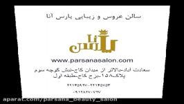 میکاپ کار خانم زینب پارسا در سالن پارس آنا