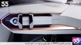 رونمایی کمپانیBMW خودرویی برای 100 سال آینده