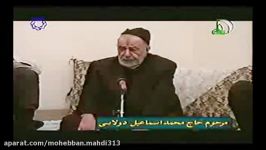 سخنان زیبا مرحوم حاج اسماعیل دولابی 7 ....