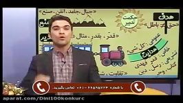 دین وزندگی کنکور استادیو سفیان پور حکمت 5