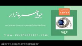 انگشتر یاقوت کبود طرح سلطنتی زنانه  کد 11319