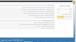 آموزش ارسال درخواست در CRM شرکت طراحان بهینه