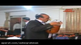 زنجان عاشق لاری  عاشق رحمان نجفی