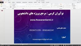 فیلم روش جستجو تابو برای شبکه حسگر بیسیم