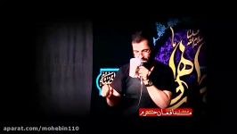 حاج حسین سیب سرخی زهرا مرو تو را به جان حیدر فاطمیه94
