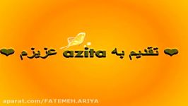 ❀ تقدیــــــ❥ Azita ❥ــــــــمی❀