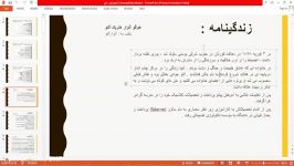 پاورپوینت آلوار آلتو