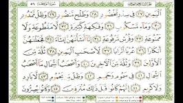 سوره الواقعه آیات 1 الی 96