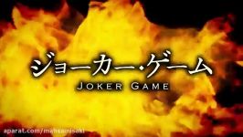 تریلر انیمه Joker Gameبهار 2016