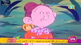 کارتون خاله ریزه قاشق سحرآمیز قسمت بیست هفتم