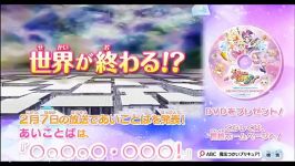 Mahou Tsukai Precure Trailer DVD Dance 2016