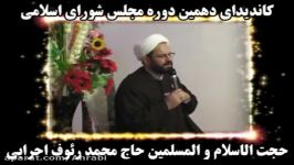 سخنرانی انتقادی، سازنده آگاهانه دکتر احرابی خلخال