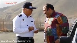 مهران غفوریان رو پلیس می خواد جریمه کنه میمیری خنده