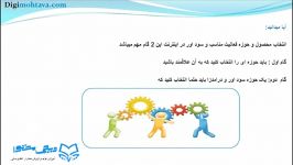 آیا 2 گام مهم در انتخاب حوزه اینترتی آشنا هستید؟