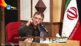 سخنرانی دکترانوشه دردانشگاه آزاداسلامی قزوین،قسمت اول