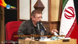 سخنرانی دکترانوشه دردانشگاه آزاداسلامی قزوین،قسمت دوم