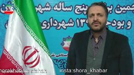 مصاحبه رییس کمیسیون فرهنگی شورای شهر اصفهان بودجه95