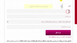 راهنمای عضویت در سایت سرزمین تیزهوش ها کیفیت عالی