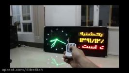 ساعت دیجیتال حرم ، ساعت LED مسجدی