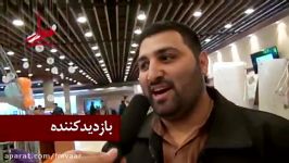 عینکی شما را به زیارت امام رضا میبرد  گزارش هوار 4