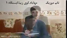 برهم شمامی باسی آوات بوکانی زیکو فرمانی ده کا