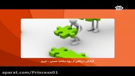 آینده نگر باشیم