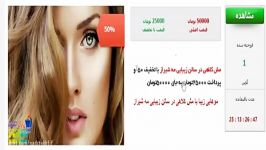 آرایشگاه زنانه در در شیراز تخفیف در پارک تخفیف