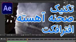 آموزش حرفه ای تدوین فیلم ادوبی پریمیرپرو