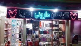 تابلو LED ثابت مولتی کالر