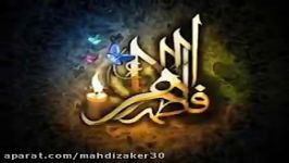 روضه شهادت حضرت زهراسقسمت2 امیدی مقدم94