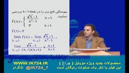 ریاضی مثال قضایای پیوستگی 