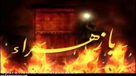 واحد شلاقی حضرت زهراس94 مهدی امیدی مقدم