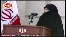 سخنرانی دکتر فاطمه فراهانی در محضر رهبر معظم انقلاب