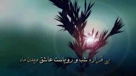 ماه برکه فرهاد برنجان + تکست