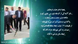 کلیپ تبلیغاتی سردارفتاحی نماینده فعلی مردم فهیم شهربابک