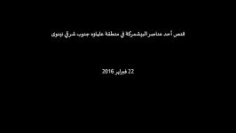 اسنایپ شدن تروریست پیشمرگه پژاک توسط داعش