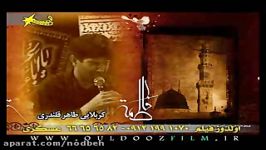 نماهنگ ترکی ایام فاطمیه قلندری،جوادی